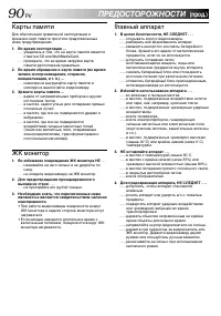 Страница 90