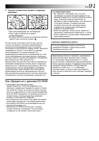 Страница 91