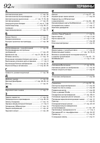 Страница 92