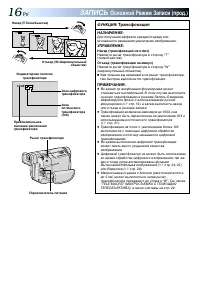 Страница 16