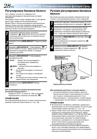 Страница 28