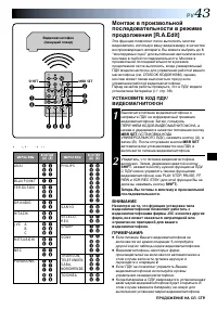 Страница 43