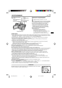 Страница 19