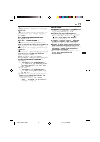 Страница 21