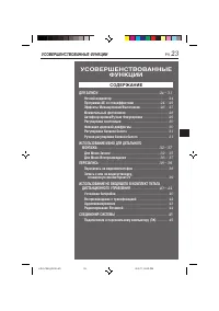 Страница 23