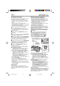 Страница 30