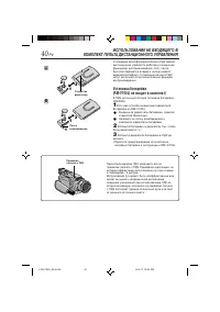 Страница 40