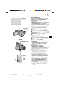Страница 43