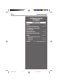Страница 46