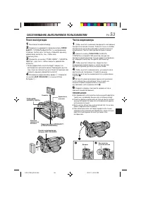 Страница 53