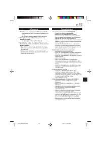 Страница 55
