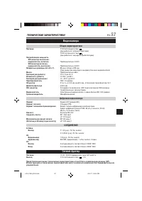 Страница 57
