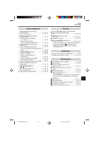 Страница 59
