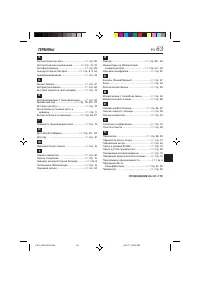 Страница 63