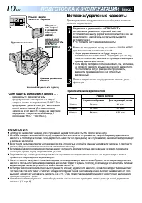 Страница 10