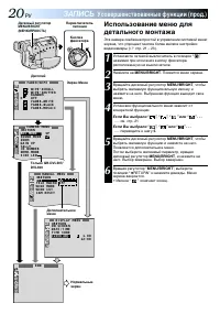 Страница 20