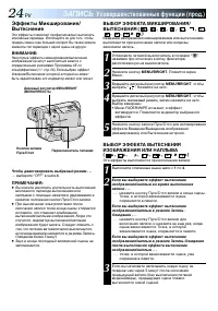 Страница 24