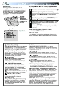 Страница 26