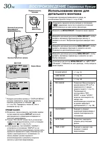 Страница 30