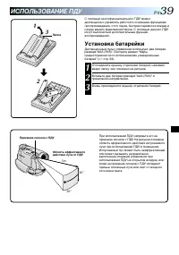 Страница 39