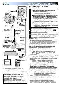 Страница 44