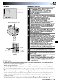 Страница 45