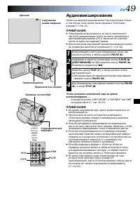 Страница 49