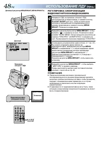 Страница 48