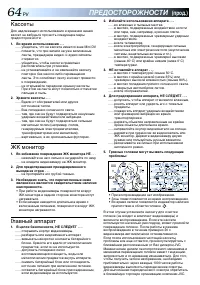 Страница 64