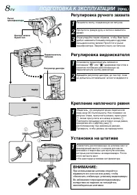 Страница 8