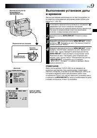 Страница 9