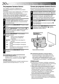 Страница 30