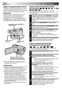 Страница 26