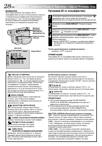 Страница 28