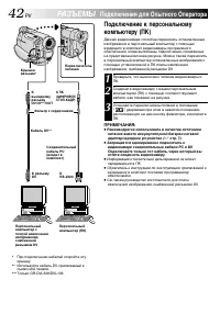 Страница 42