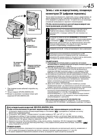 Страница 45