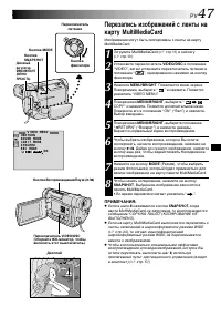 Страница 47