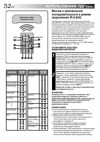 Страница 52