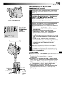 Страница 55
