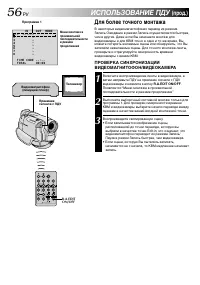 Страница 56