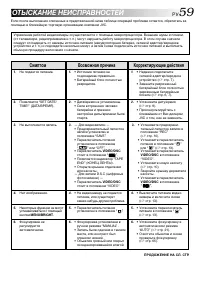 Страница 59