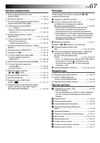 Страница 67