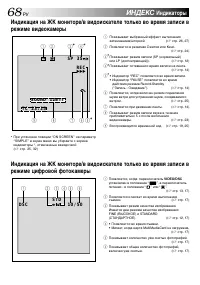Страница 68