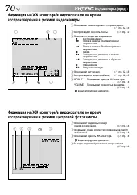 Страница 70