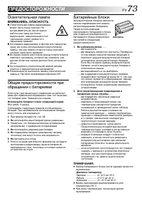 Страница 73