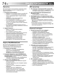 Страница 74