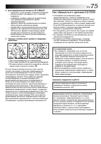 Страница 75