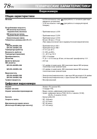 Страница 78