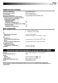 Страница 79