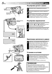Страница 8
